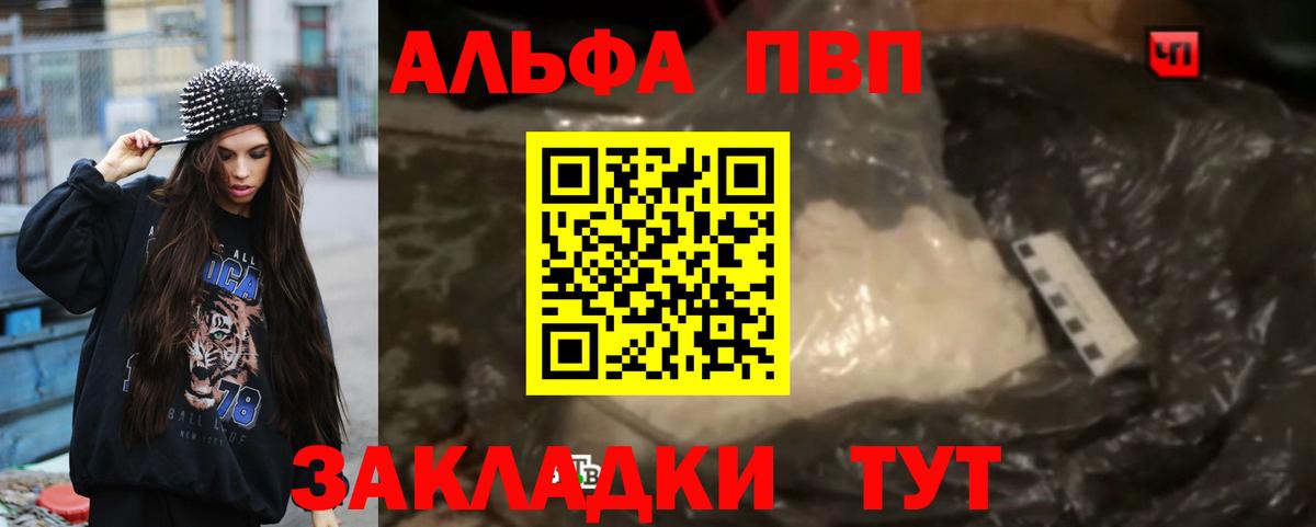 A-PVP VHQ Гагарин