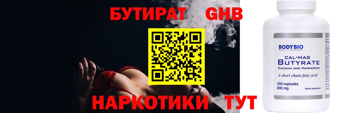 Бутират  Бутират оксана  Вход с VPN  Гагарин 