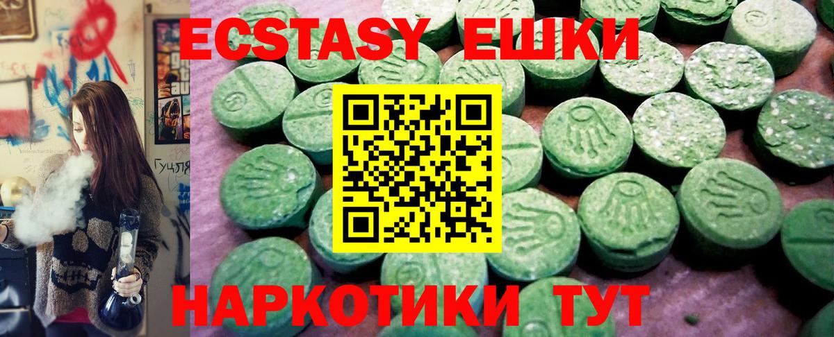 ЭКСТАЗИ диски Гагарин