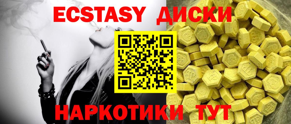 ЭКСТАЗИ  Вход с VPN  Экстази TESLA  Гагарин  kraken как войти  Ecstasy louis Vuitton 