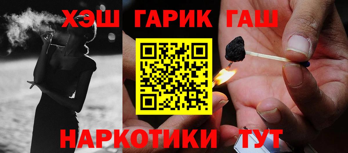 ГАШИШ  Вход с VPN  Гагарин  ГАШИШ Cannabis 