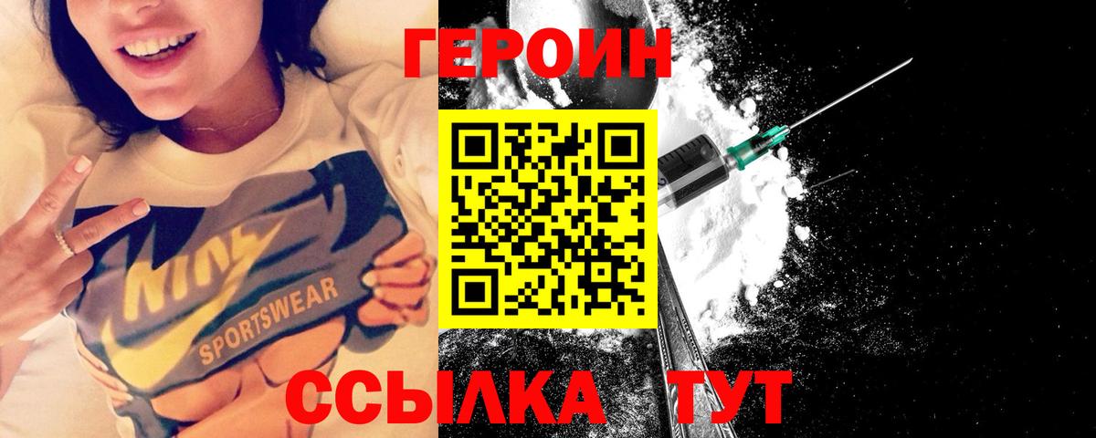 ГЕРОИН белый Гагарин