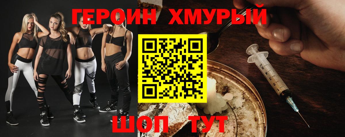 Героин  Вход с VPN  Гагарин  ГЕРОИН афганец 