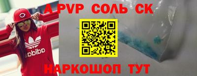 ALPHA PVP Балашиха