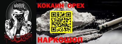 COCAINE Балахна