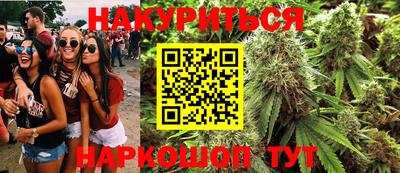 гашишное масло Балаково