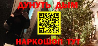 гашишное масло Балаково
