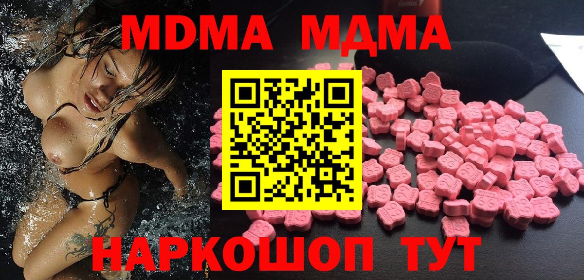Гагарин  MDMA crystal  MDMA VHQ  Вход с VPN 