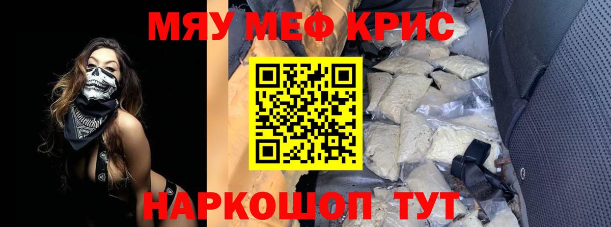 Мефедрон  Гагарин