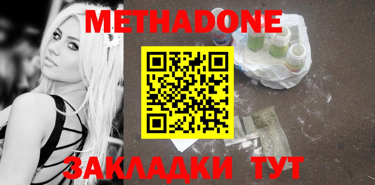 Метадон белоснежный Гагарин