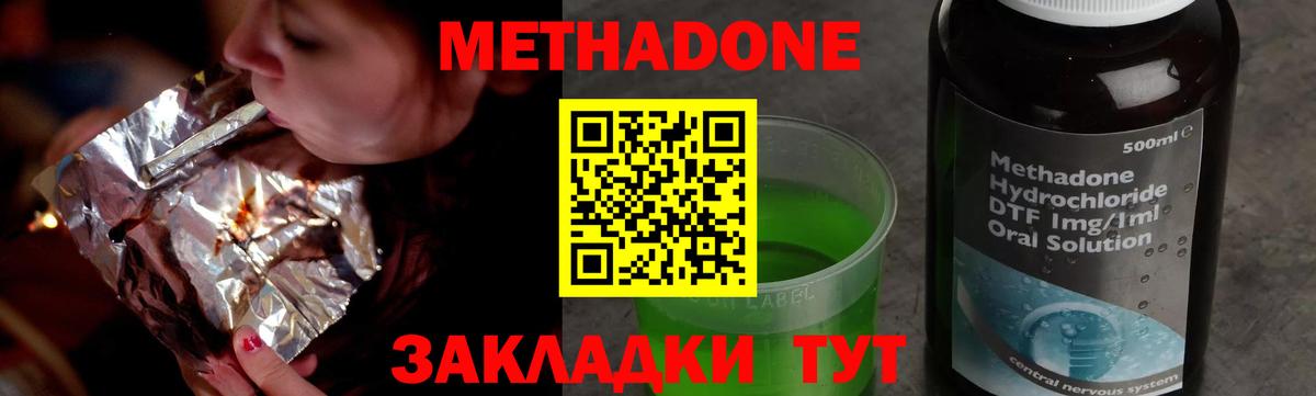 Гагарин  Метадон мёд  МЕТАДОН белоснежный  Вход с VPN 