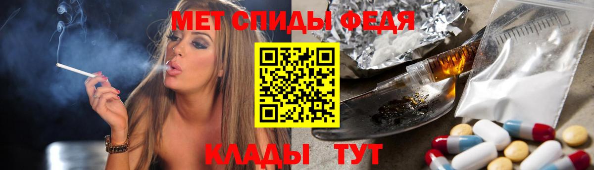Первитин Methamphetamine  Вход с VPN  Гагарин 