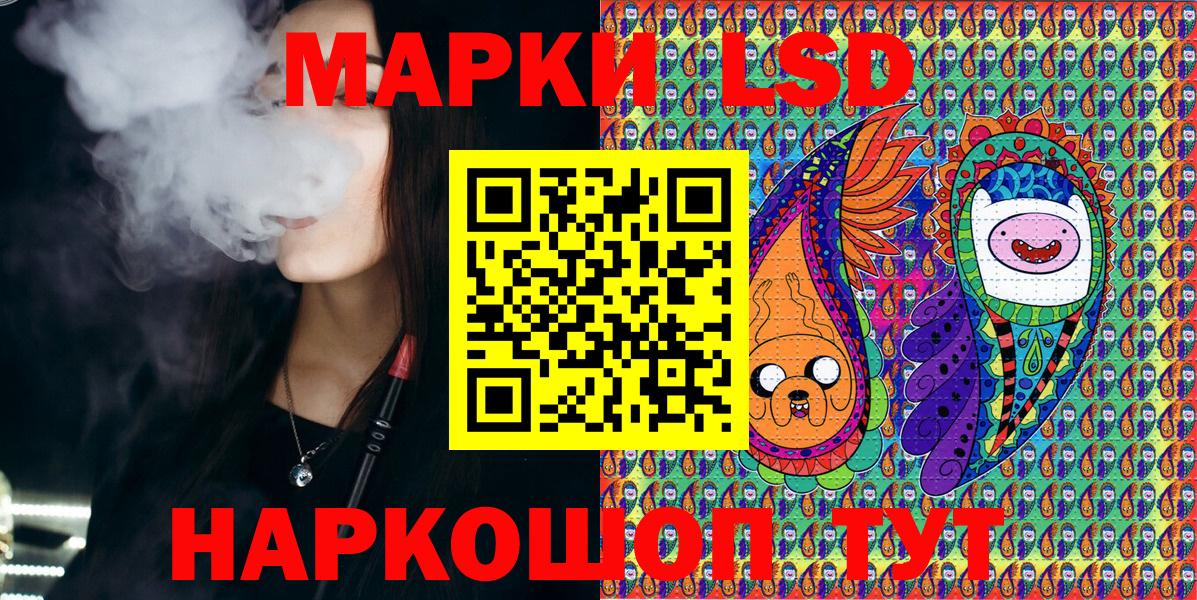 Марки 25I-NBOMe 1,8мг Гагарин